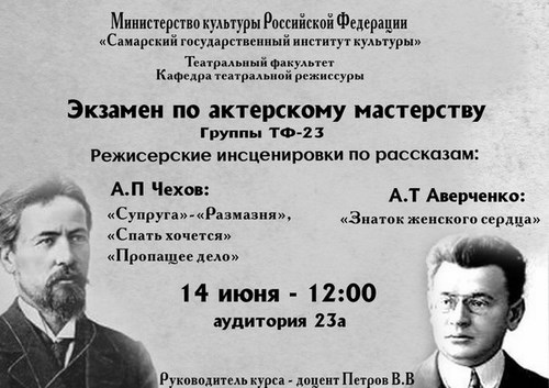 Самарское областное училище культуры и искусств