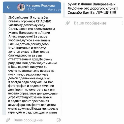 Солнышко