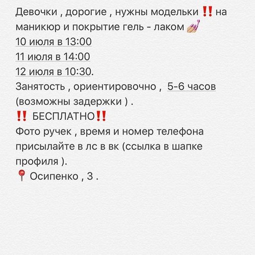 Бутик ногтевой моды