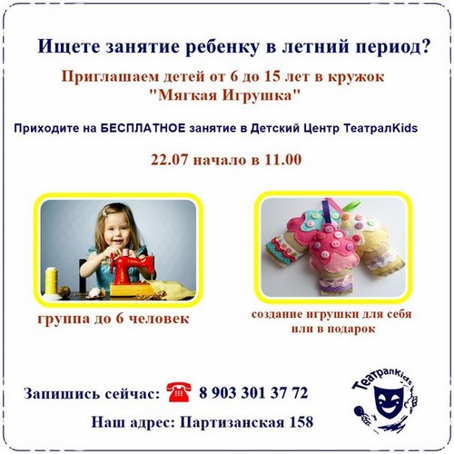 Картинка ТеатралKids