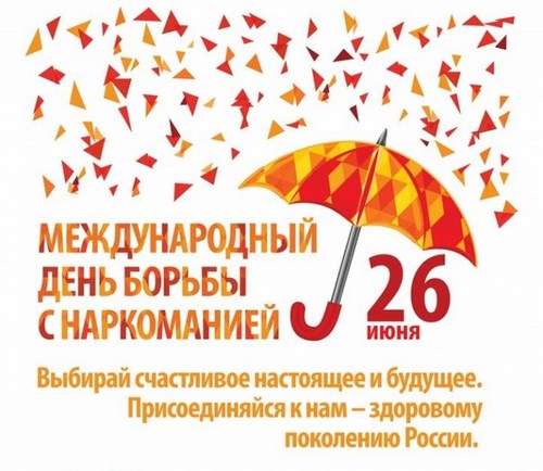 Для