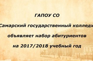 Изображение Самара