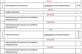 Для