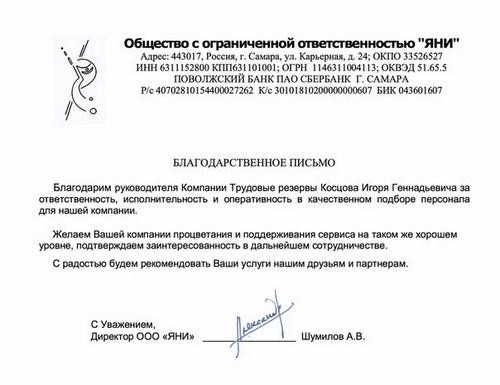 Трудовые резервы
