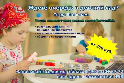 Изображение ТеатралKids