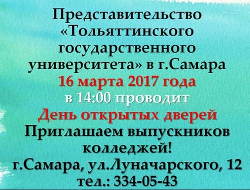 Новость Самара