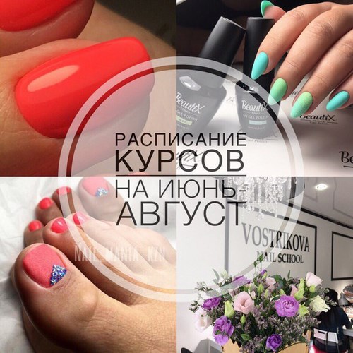 Для
