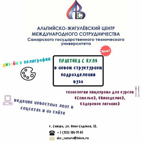 Для Самара