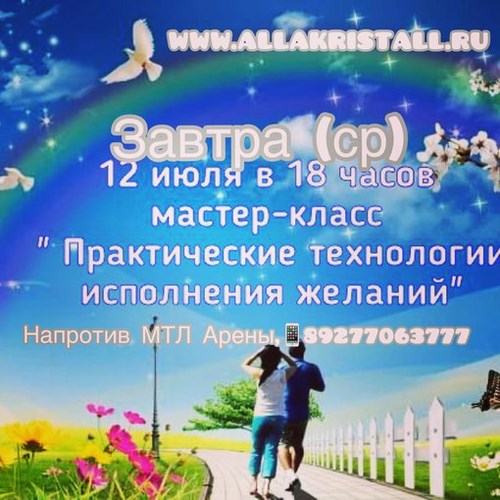 Картинка Психологический центр Аллы