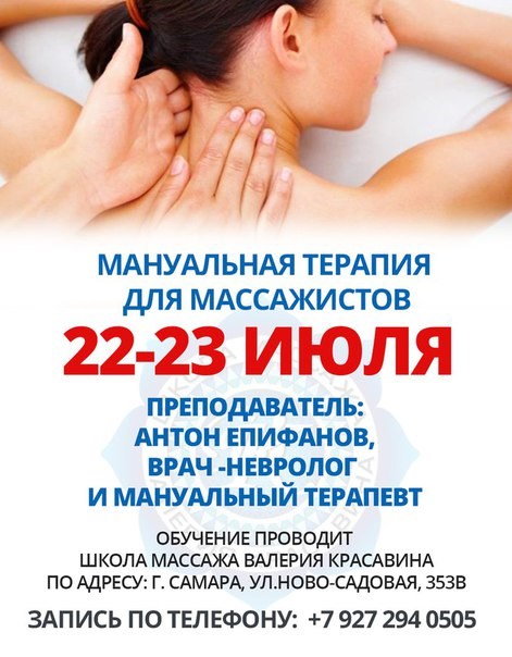 Для