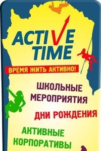 Логотип компании Active Time, многопрофильная организация