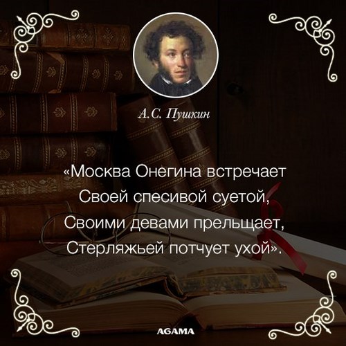 Агама Истра