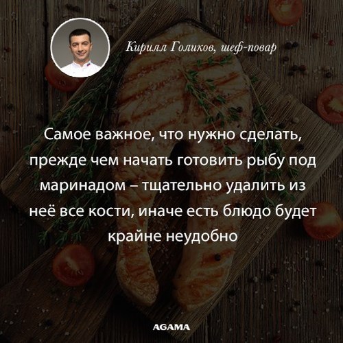 Новость Агама Истра