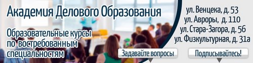 Логотип компании Академия делового образования, ЧОУ