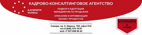 Логотип компании Алгоритм Успеха, кадровое агентство