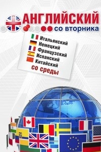 Логотип компании Английский со вторника. И другие языки со среды, лингвистическая студия