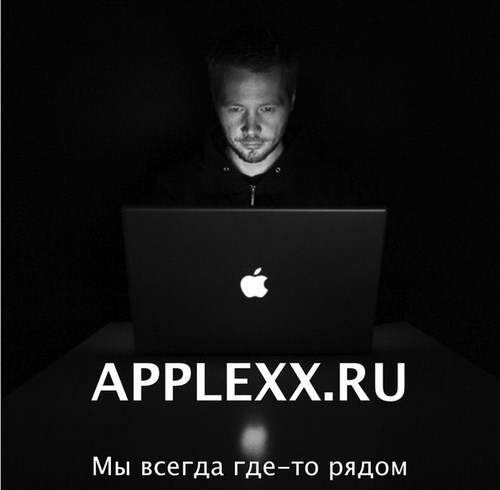 Изображение Applexx студия