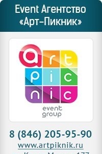 Логотип компании Арт-Пикник, многопрофильная компания