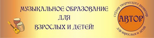 Логотип компании Автор, студия творческого развития