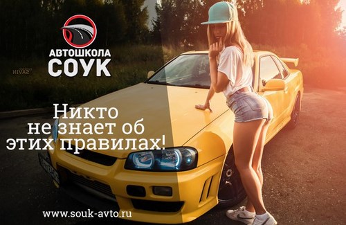Автошкола Самара