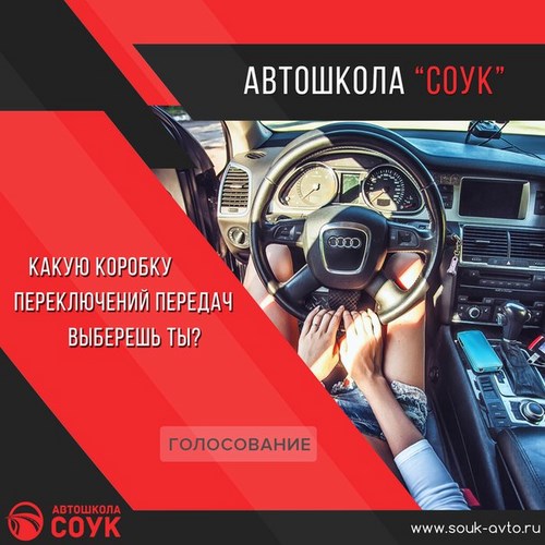  Автошкола