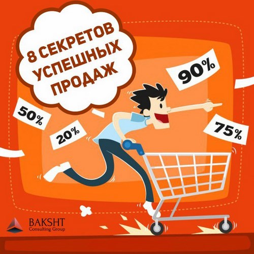 Фото Baksht Consulting Group, консалтинговое агентство