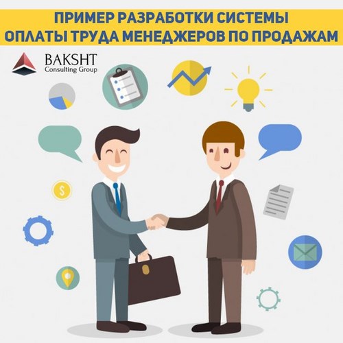 Для Baksht Consulting Group