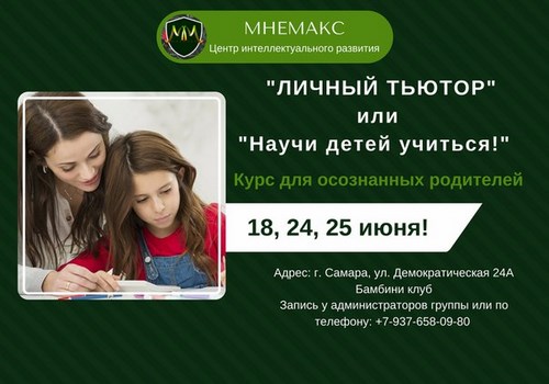 БАМБИНИ КЛУБ