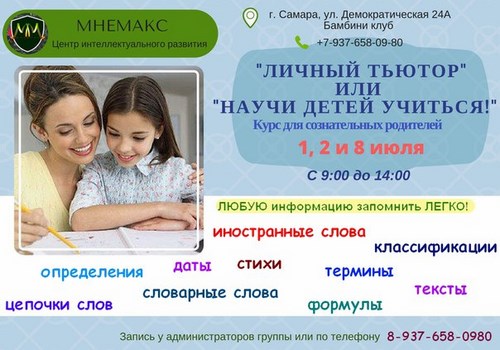 БАМБИНИ КЛУБ