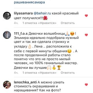 Новость Behair магазин волос