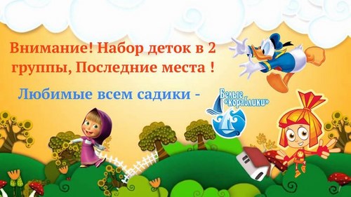 Фото Белые кораблики центр