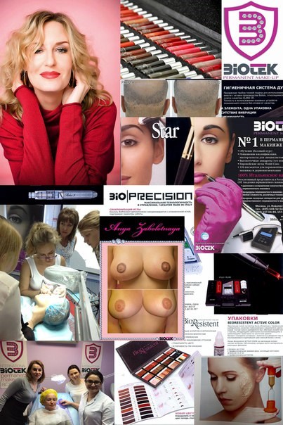 Biotek учебный центр