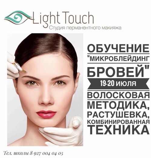 Для BioTouch