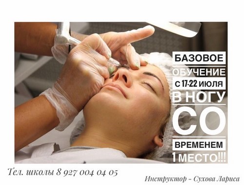Картинка BioTouch Самара