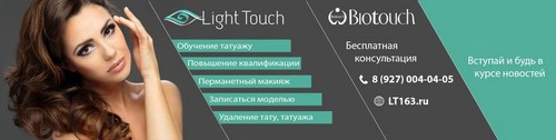 Логотип компании BioTouch, учебный центр татуажа