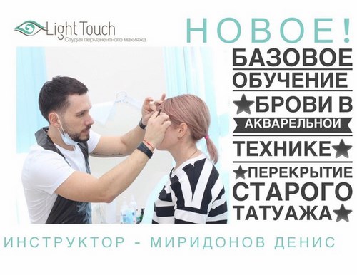 Фото BioTouch Самара