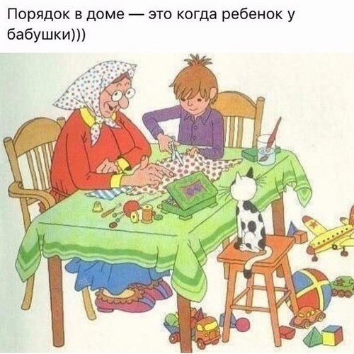 Для Бубушик