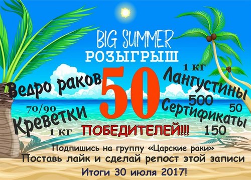 Царские Раки Самара