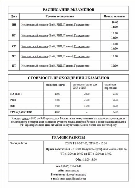 Изображение Центр тестирования иностранных