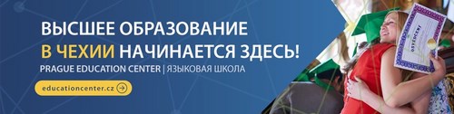 Логотип компании Чешский образовательный центр, представительство в г. Самаре