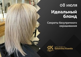 Картинка Color studio GK Самара