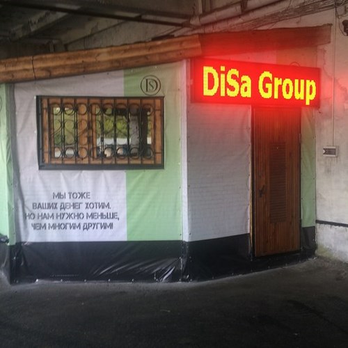 Новость DiSa Group