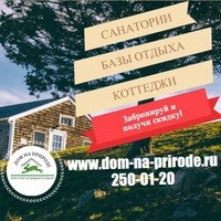 Логотип компании Дом на природе, ООО