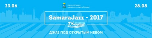 Движение, джазовая студия