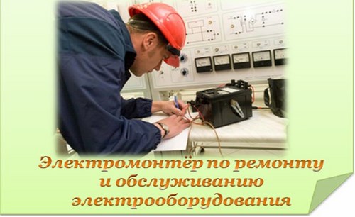 Изображение ЭНЕРГИЯ, ООО, учебный центр