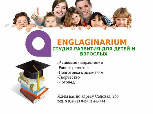 Englaginarium английский клуб