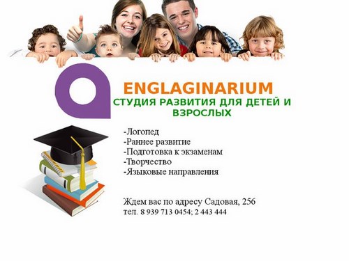 Картинка Englaginarium английский