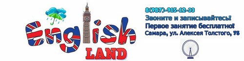 Логотип компании English land, детский английский клуб