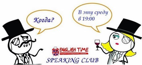 Новость English Time