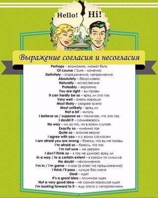 Для English Time